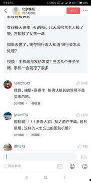 把图片放在头条里,探索头条中的独特图片故事