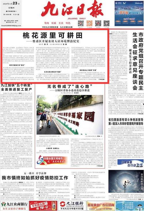 九江头条新闻昨天,昨日突发新闻事件回顾