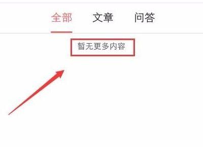 怎么删除已读头条,教你如何一键删除已读头条