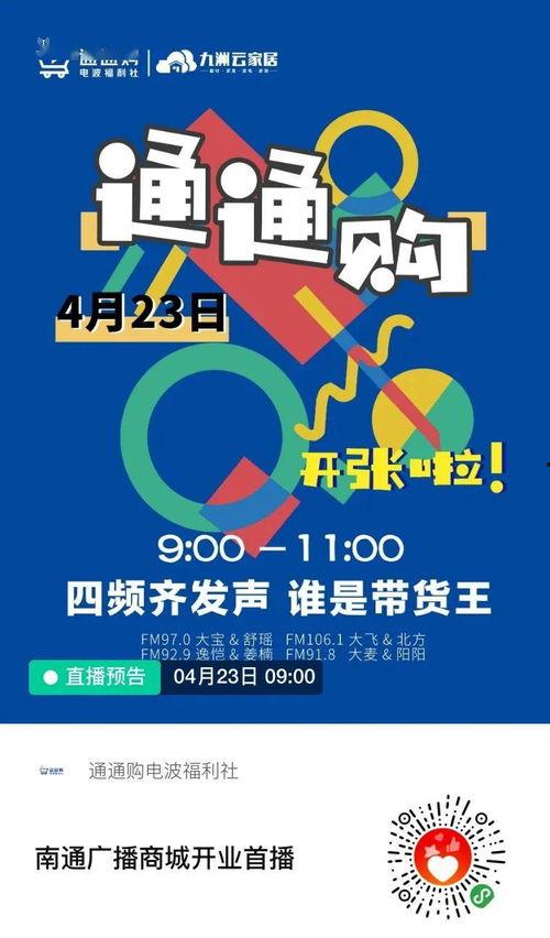 头条西瓜开带货直播,新鲜好物一网打尽，尽享购物狂欢盛宴