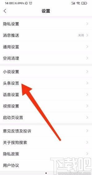 怎么设置头条搜索记录,掌握个性化信息推荐技巧”
