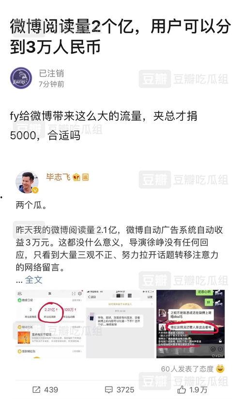 直播吃瓜怎么赚钱,揭秘网络红人如何通过吃瓜赚钱的秘密