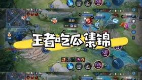 打王者吃瓜现场,一场吃瓜盛宴的现场直击