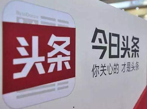 中国基金今日头条,今日头条聚焦热点解析