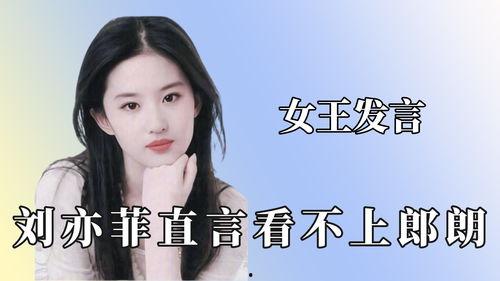 明星怼学生,一场意外的教育交锋