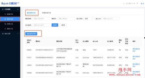 头条小店佣金率是多少