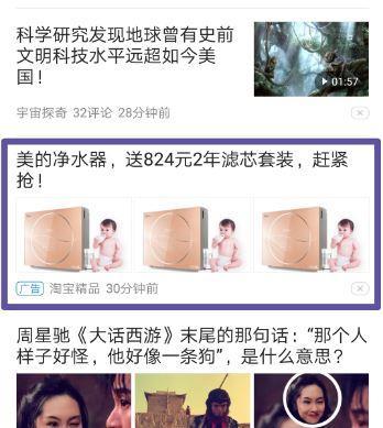 今日头条神兽来了广告,探寻神秘生物的奇幻之旅