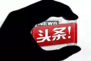 头条系是啥,互联网巨头背后的商业帝国”