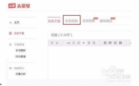 小视频怎么在头条发布,小视频发布攻略，副标题助你吸睛