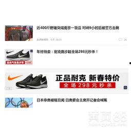 头条推荐广告鞋子的方法,如何精准推荐你心仪的鞋子