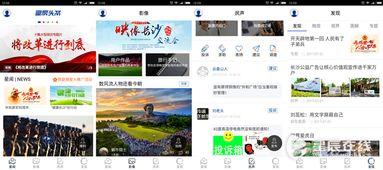 最新国家大事新闻头条,最新头条揭示重大发展动态