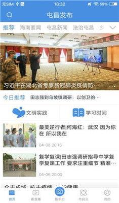 屯昌最新爆料新闻视频,视频揭露惊人真相，事件详情曝光！