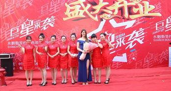 明星 开业,璀璨启幕——XX品牌盛大开业