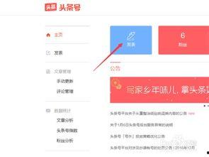 怎么把内容发在头条里面,如何将内容发布在今日头条