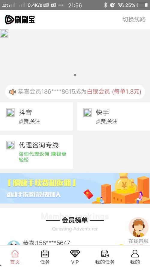 头条里的快手怎么提现