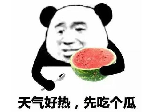 娱乐吃瓜酱不要早谈