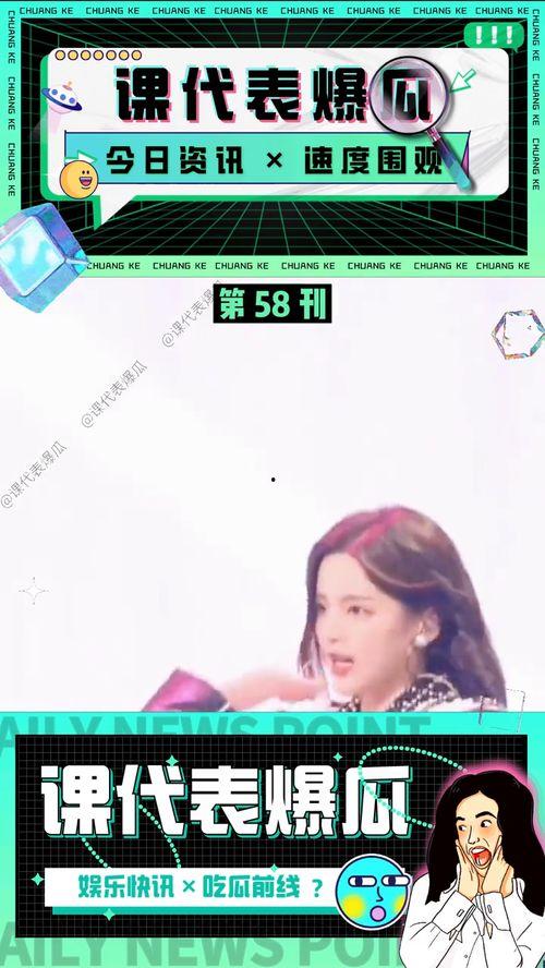 娱乐吃瓜酱兔子视频下载,揭秘热门娱乐瞬间