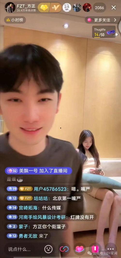 娱乐八卦爆料吃瓜直播